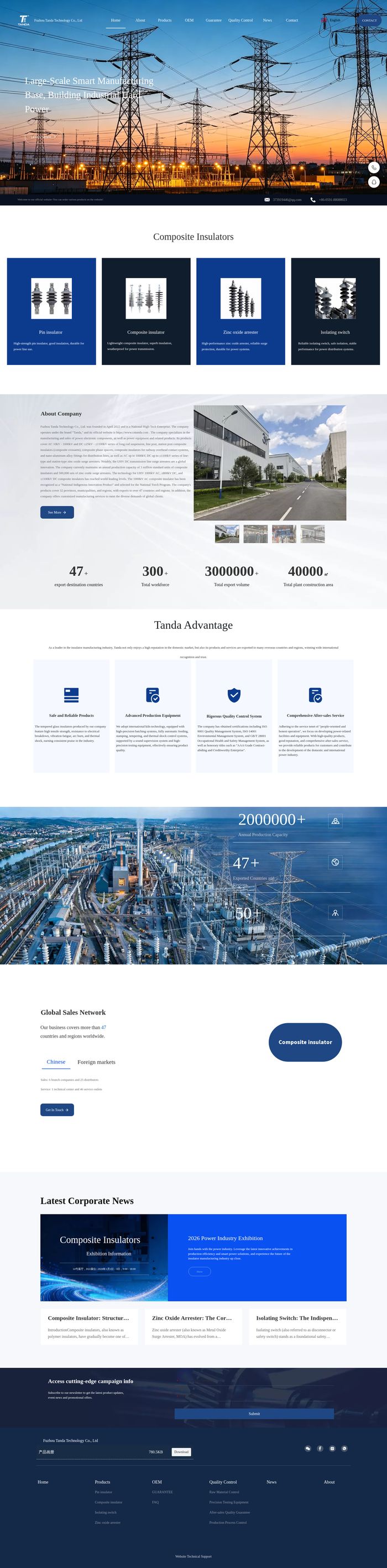 TANDA 复合绝缘子电力设备官网完整截图